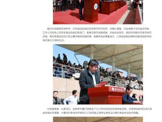 中国网：英国best365官方网站入口第49届田径运动会开幕