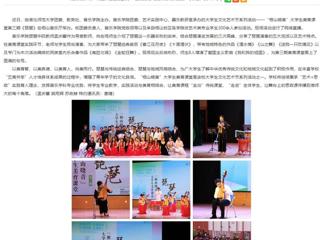 安徽教育网：英国best365官方网站入口举办第三期“相山晓音”大学生美育课堂活动