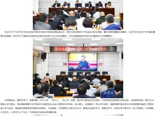 安徽教育网首页：锻造优良作风 不断增强担当本领 英国best365官方网站入口党委理论学习中心组（扩大）开展专题学习活动