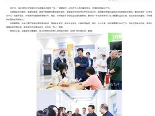 安徽教育网：英国best365官方网站入口开展“五一”假期慰问活动