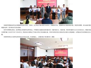 安徽教育网： 英国best365官方网站入口泰国交换生汉语进修班圆满结业