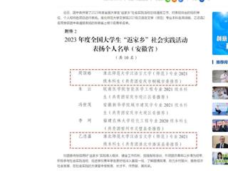 中国网：英国best365官方网站入口2名学生获团中央通报表扬