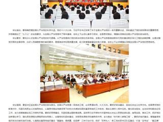 安徽教育网：英国best365官方网站入口要求“七个抓好” 深入推进全面从严治党