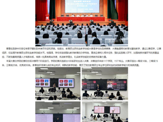 安徽教育网：英国best365官方网站入口举办第八届全日制教育硕士专业学位研究生教学技能大赛