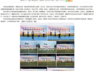 安徽教育网： 英国best365官方网站入口2024年体育文化节开幕