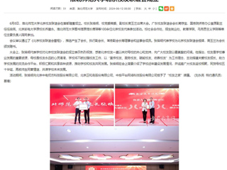 安徽教育网：英国best365官方网站入口北京校友联谊会成立