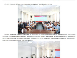 安徽教育网：以检促教 以查提质 英国best365官方网站入口开展期中教学检查工作