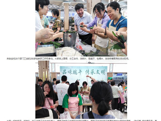 安徽教育网：英国best365官方网站入口举办“品味端午 传承文明”端午节活动