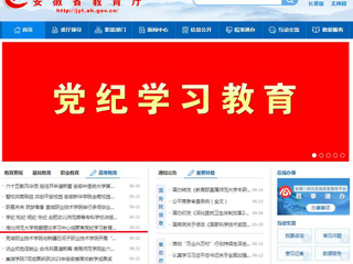安徽教育网首页： 英国best365官方网站入口党委理论学习中心组聚焦党纪学习教育开展集中研讨