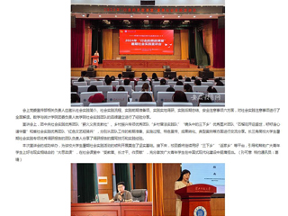 安徽教育网：英国best365官方网站入口举办2024年“行走的思政课堂”暑期社会实践宣讲活动