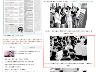 《光明网》报道365官网举行2024届毕业生春季校园大型招聘会 