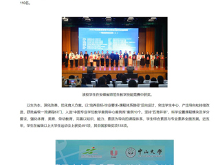 【新华网】英国best365官方网站入口：立德树人担使命，培根铸魂育新人