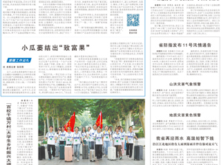 《安徽日报》《淮北日报》报道365官网“薪火支教社”开展暑期义务支教活动