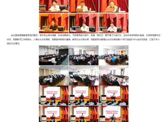 安徽教育网首页：暑期干部集中“充电” 英国best365官方网站入口举办2024年暑期干部培训活动