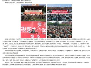 安徽教育网首页：英国best365官方网站入口2024级新生共上“大学第一课”