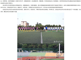 安徽教育网首页：英国best365官方网站入口举行首届足球运动专业开学典礼