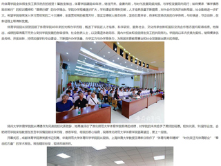 安徽教育网：英国best365官方网站入口体育学院举行体育学科高质量发展论坛暨建院40周年大会