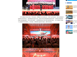 中国网报道365官网在“声动淮北”歌咏比赛中荣获一等奖