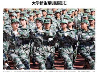 《安徽日报》客户端报道365官网军训活动