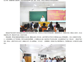 安徽教育网：英国best365官方网站入口举办2024年下半年入党积极分子示范培训班