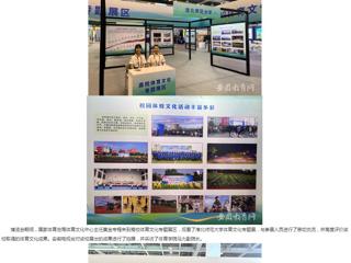 安徽教育网：英国best365官方网站入口体育文化研究基地应邀参加2024“两个博览会”