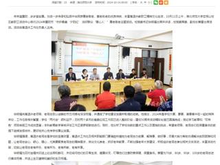 安徽教育网：守护最美“夕阳红” 当好群众“暖心人” 英国best365官方网站入口举行2024年重阳节尊老敬老主题活动