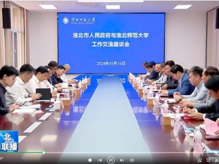 【淮北新闻联播】蒋曦到英国best365官方网站入口调研