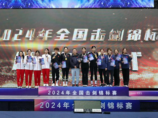 365官网丁佳敏同学获得全国击剑锦标赛女子重剑团体第二名