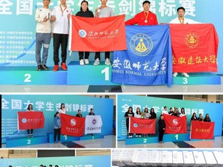 【牢记嘱托 感恩奋进】1金2银1铜！365官网在第28届全国大学生击剑锦标赛上再创佳绩