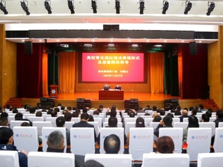 安徽省纪委监委第八纪检监察室三级调研员刘振山应邀来365官网作专题辅导报告