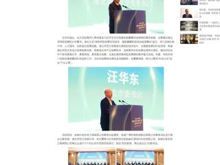 中国网：产学研合作对接暨安徽“双创汇”走进英国best365官方网站入口活动成功举办