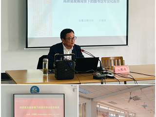 安徽省图书馆副馆长王建涛应邀来365官网图书馆作专题讲座