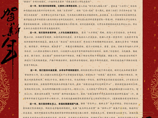 2025年英国best365官方网站入口新春致辞