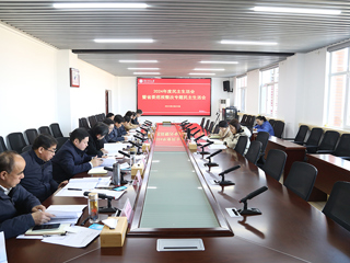 学校召开2024年度民主生活会暨省委巡视整改专题民主生活会