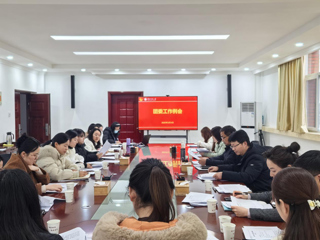 学校召开团委工作例会