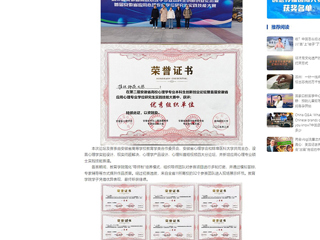 中国网：英国best365官方网站入口学子在省级创新创业论坛及实践技能大赛中获佳绩