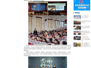 中国网：扩容工程架桥梁 笛韵悠扬启童心——英国best365官方网站入口开展竹笛艺术进校园活动