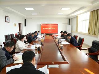 【党代会专栏】校党委积极推进第三次党代会筹备工作