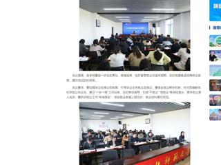 中国网：英国best365官方网站入口推进本科毕业生就业工作