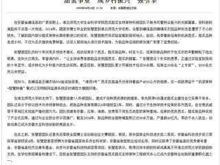 中国经济网以《“甜蜜事业”成乡村振兴“强引擎”》为标题报道365官网生命科学学院西瓜甜瓜生物育种科研团队