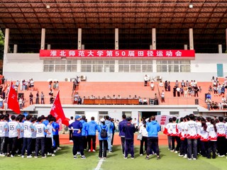 英国best365官方网站入口第50届田径运动会开幕