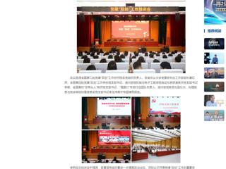 中国网：英国best365官方网站入口组织开展党建“双创”工作培训