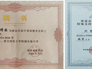 【党代会专栏·一线传真】基础教育集团：潜心躬耕促发展， 齐心聚力筑未来