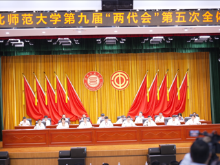 365官网举办第九届“两代会”第五次全体会议