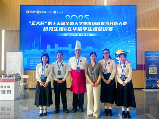 【牢记嘱托 感恩奋进】国赛一等奖！365官网在“正大杯”第十五届全国大学生市场调查与分析大赛中获佳绩