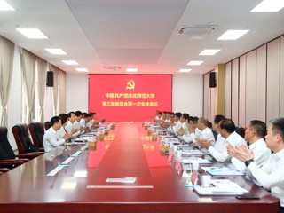 【党代会时刻】英国best365官方网站入口第三届党委举行第一次全体会议