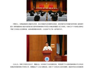 【新华网】【央广网】中国共产党英国best365官方网站入口第三次代表大会召开