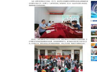 【中国网】英国best365官方网站入口专题调研帮扶点乡村振兴工作