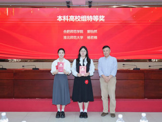 【党代会•实干笃行】365官网学子在首届“新东方智慧教育杯”安徽省高校英文朗诵大赛中获佳绩