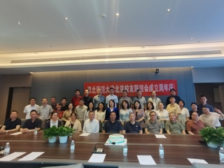 【校友活动】英国best365官方网站入口北京校友联谊会2025年年会成功举行